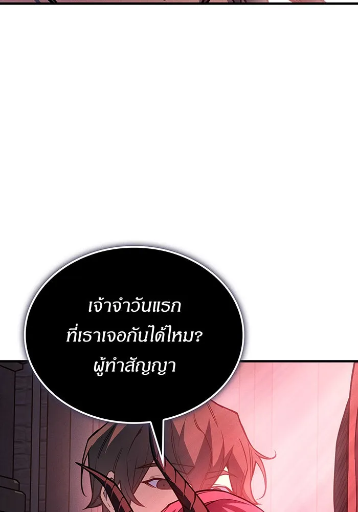 เกิดใหม่พร้อมพลังแห่งราชัน ตอนที่ 110 รูปที่ 38