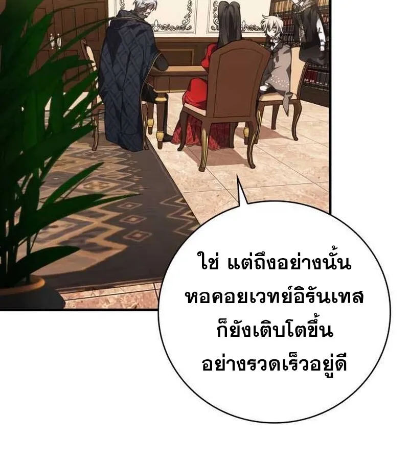 I Become a Legendary Arch Mage by Reading a Book ฉ_นกลายเป_นจอมเวทย_ในตำนานจากการอ_านหน_งส_อ ตอนที่ ตอนที่ 36 รูปที่ 103