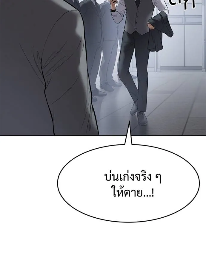 Baek XX ตอนที่ 107 รูปที่ 25