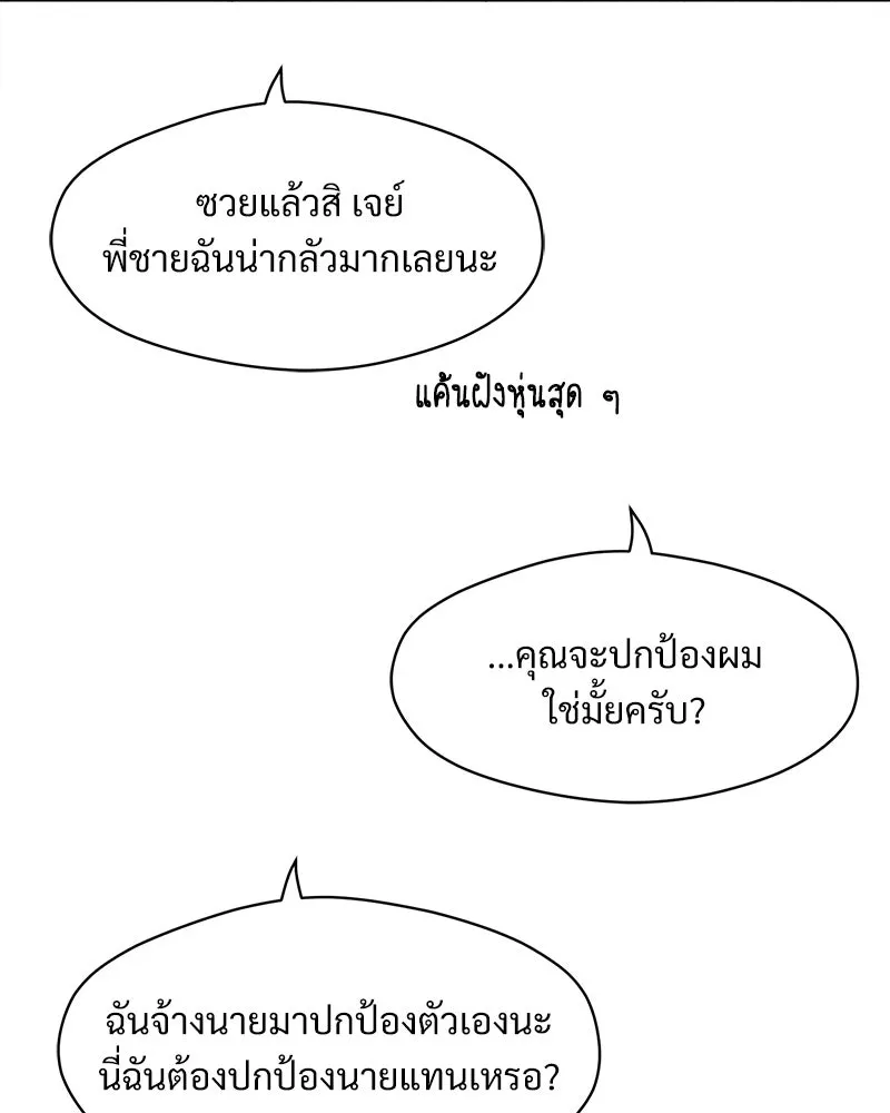บุปผารุ่มราคะ ตอนที่ 27 รูปที่ 74
