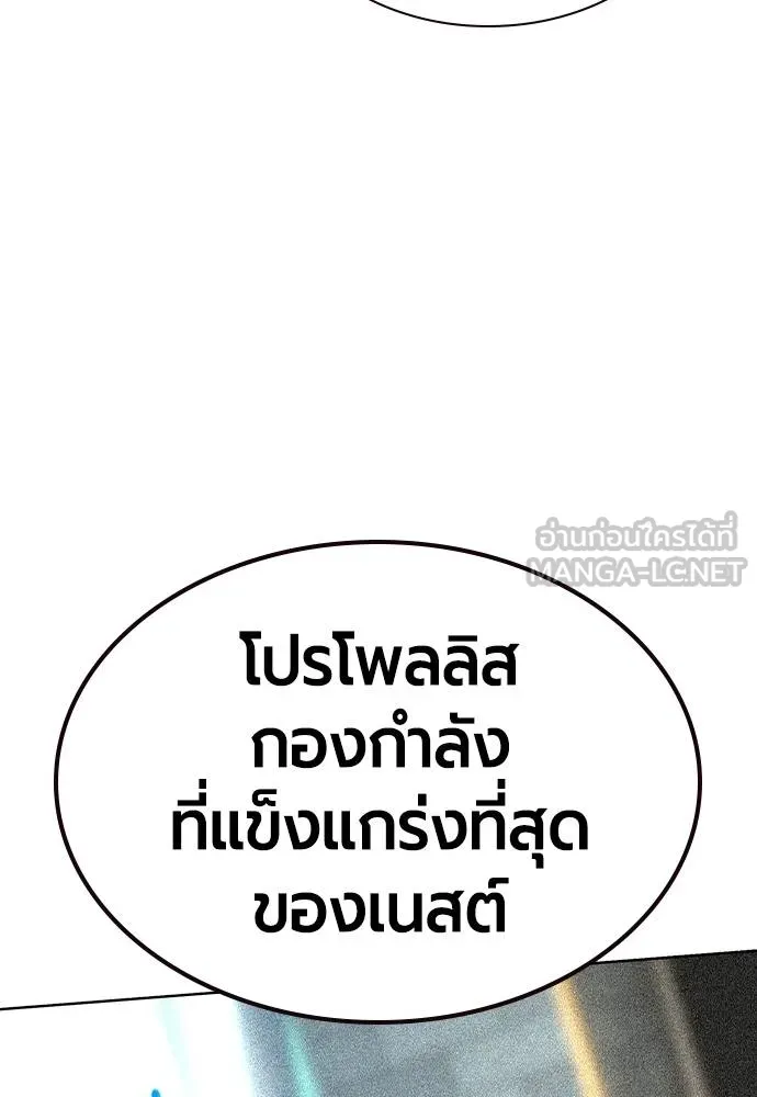 Jungle Juice ตอนที่ 139 รูปที่ 15