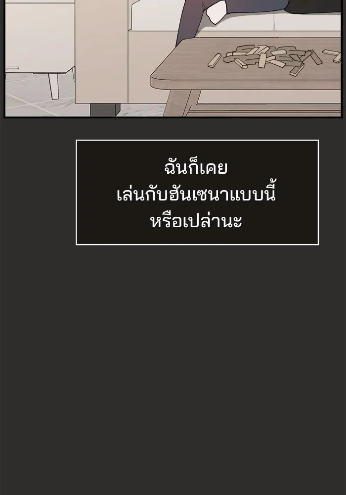 ห้องเรียนสาวแสบ ตอนที่ 95 รูปที่ 116