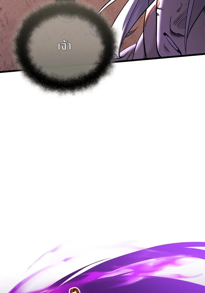 พลิกชะตาคว้าไอเทมระดับเทพ ตอนที่ 36 จู่โจม (1) รูปที่ 49