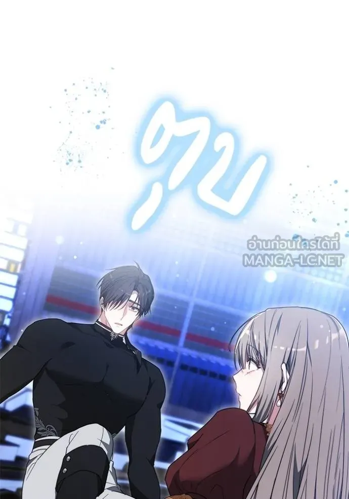 เจ้าสาวอัคนีดำ ตอนที่ 75 รูปที่ 156