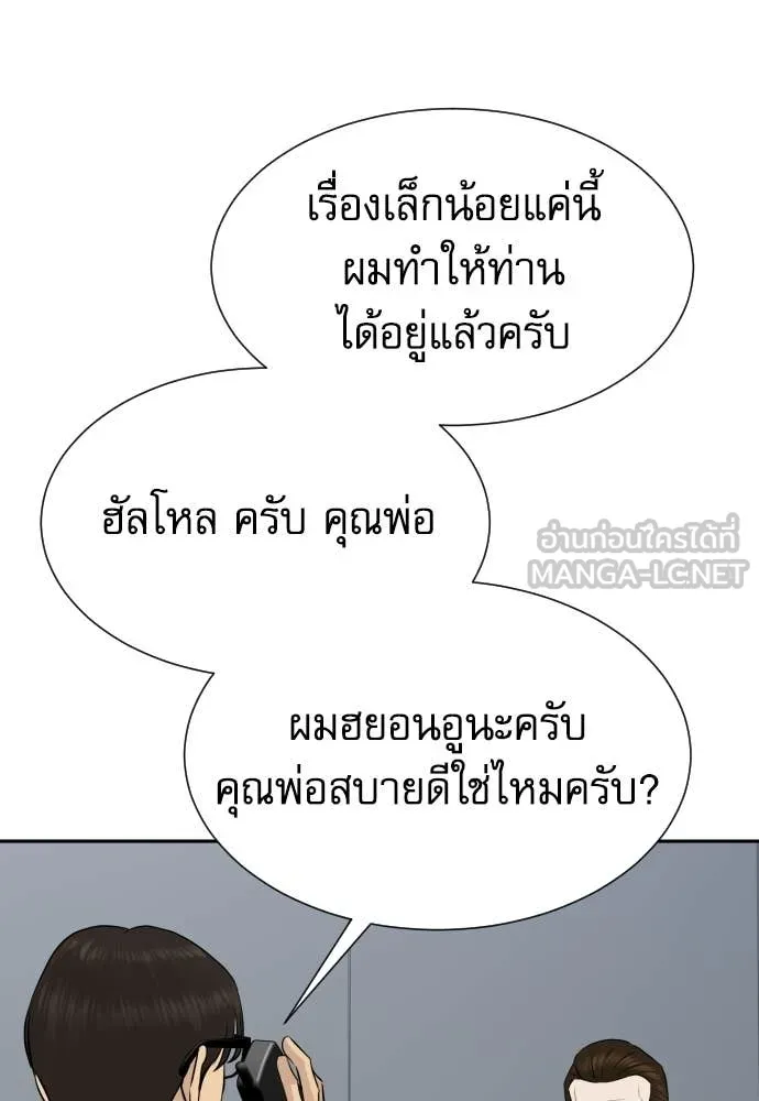 หลานอัจฉริยะ ตอนที่ 87 รูปที่ 42