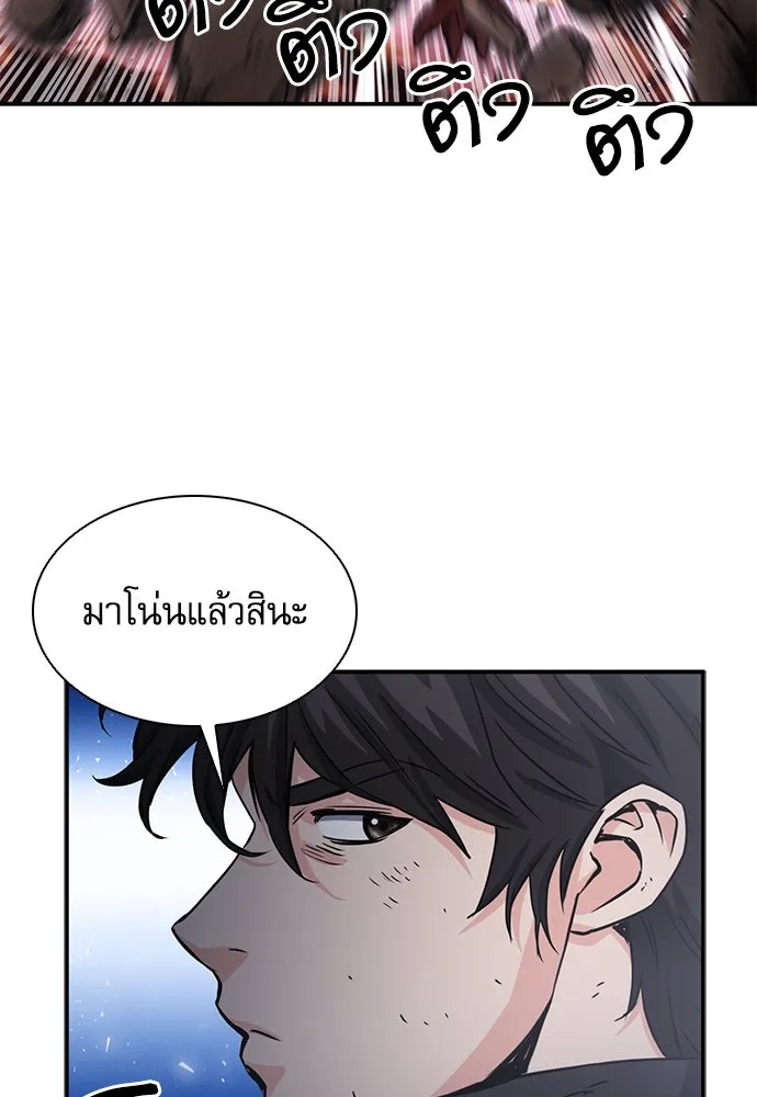 ดรูอิดแห่งสถานีโซล ตอนที่ 106 รูปที่ 86