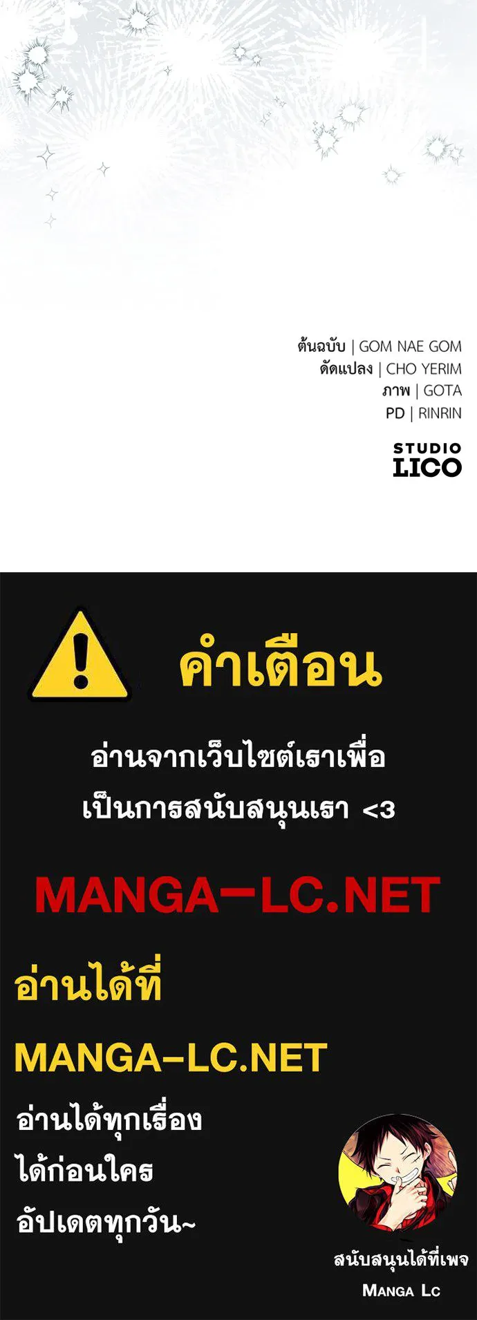 ยัยจิ๋วสมองแจ๋ว ตอนที่ 44 รูปที่ 118