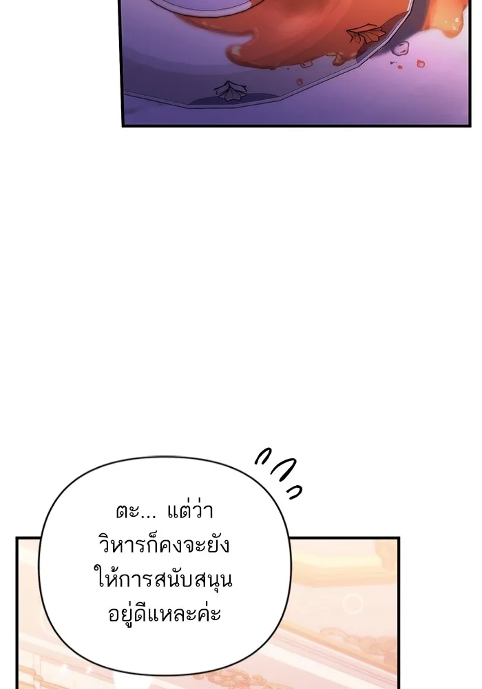 แด่ตัวละครโปรดที่ถูกทิ้ง ตอนที่ 58 รูปที่ 53