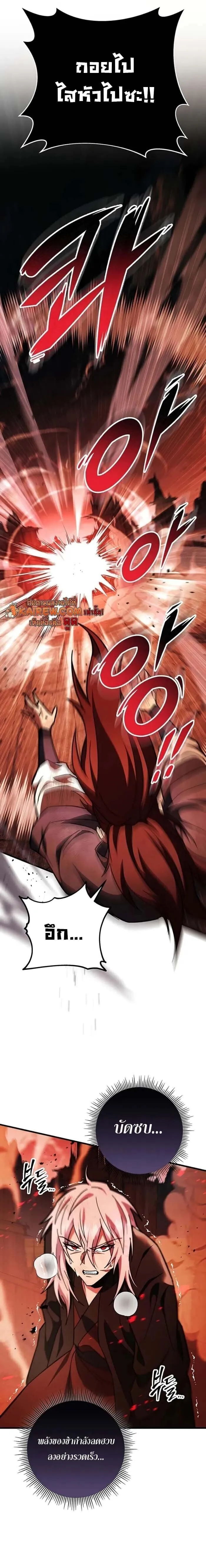 Heavenly Inquisition Sword กระบ_พ_พากษ_เก_าสวรรค_ ตอนที่ ตอนที่ 152 รูปที่ 9