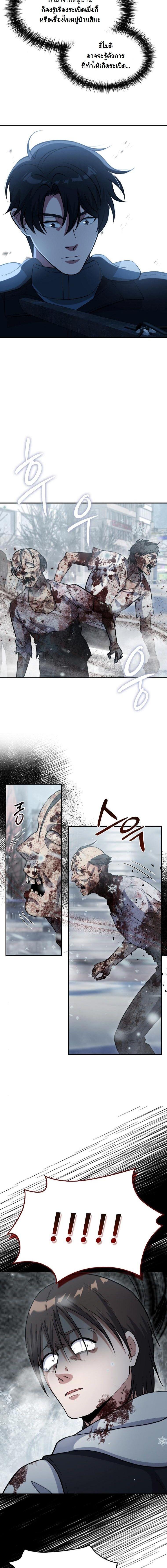 Manga-lc-com อ่านมังงะ อ่านการ์ตูน ออนไลน์ ฟรี Office Worker in the Ice Age Apocalypse ตอนที่ 1 2 3 4 5 6 7 8 9 10 11 12 13 14 ฟรี ไม่มีโฆษณา Manga-lc - อ่าน มังงะ อ่าน การ์ตูน ออนไลน์ อ่านมังงะ ฟรี