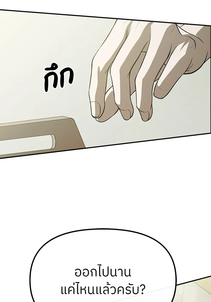 ย้อนเวลามาเป็นมักเน่ ตอนที่ 58 รูปที่ 121