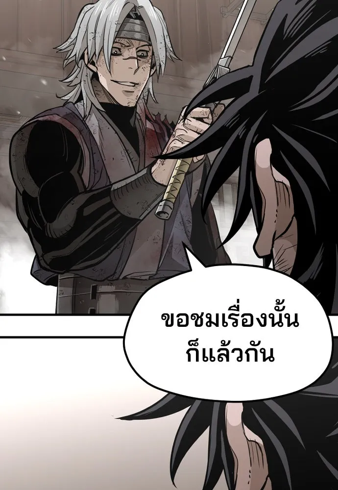 เส้นทางสู่เทพมาร ตอนที่ 23 รูปที่ 194