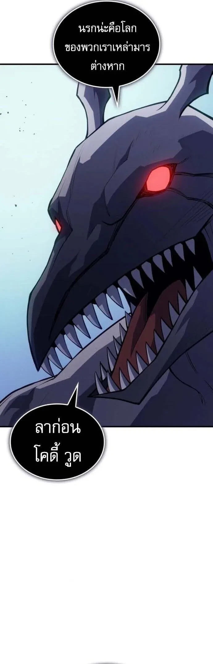 Regressing With the King_s Power เก_ดใหม_พร_อมพล_งแห_งราช_น ตอนที่ ตอนที่ 126 รูปที่ 32