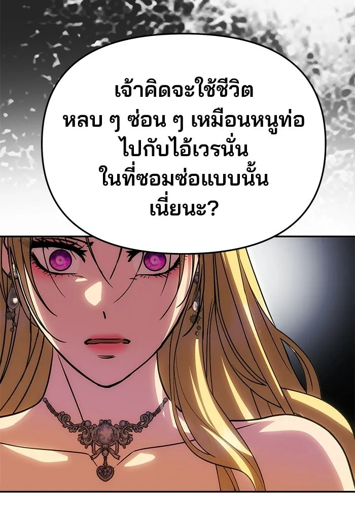 เกมรักจับสามี ตอนที่ 86 รูปที่ 79