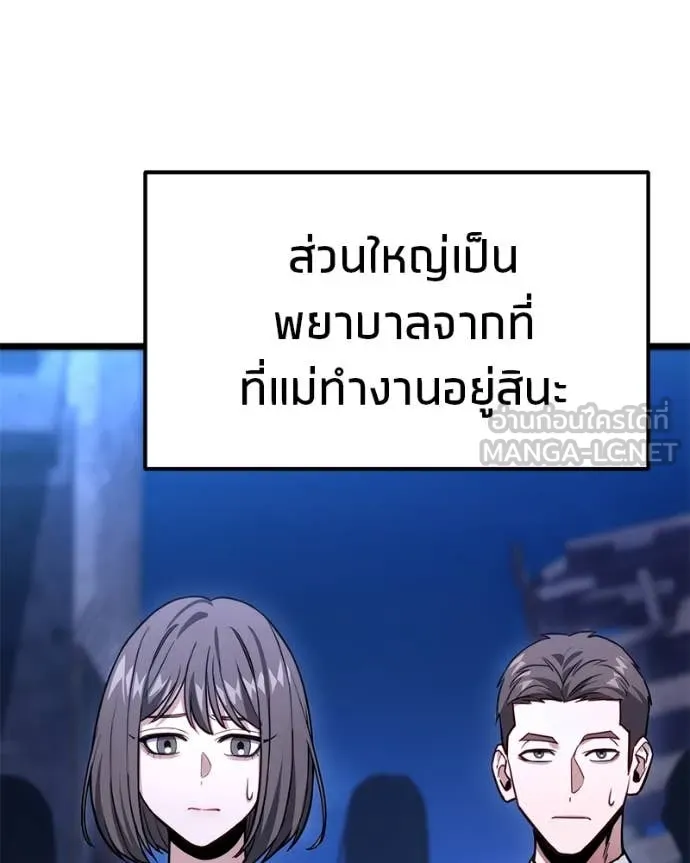 โทษที พื้นที่นี้ ตอนที่ 48 รูปที่ 42