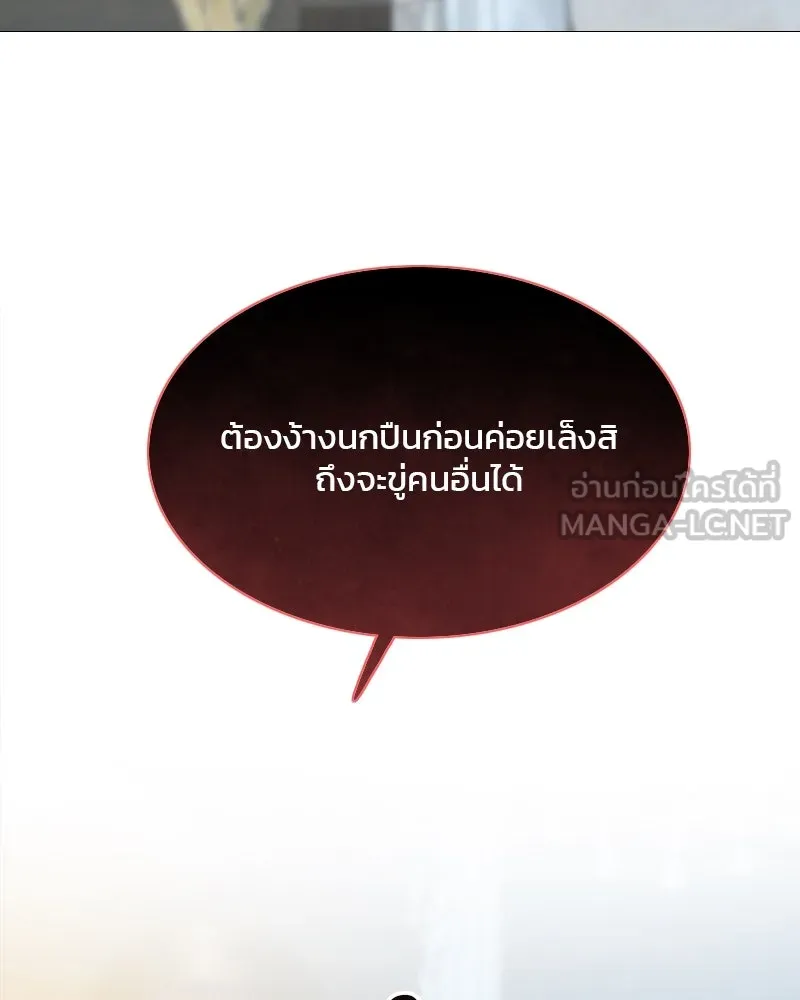 เซเรน่า ตอนที่ 12 รูปที่ 114