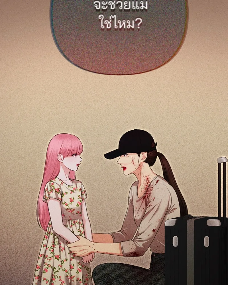 จ้า แม่คนสวย ตอนที่ 32 รูปที่ 20