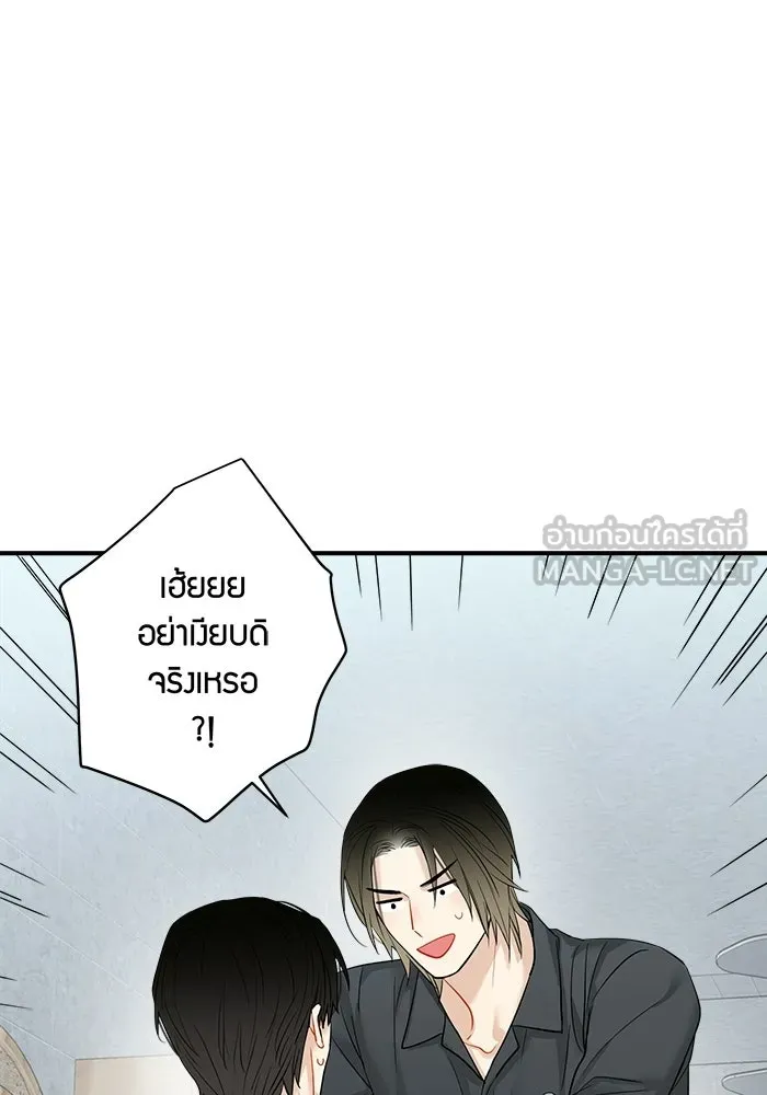 Good Gosh Daddy ตอนที่ 34 สารภาพ รูปที่ 54
