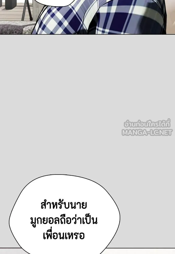 หมาหัวเน่า ตอนที่ 133 รูปที่ 87