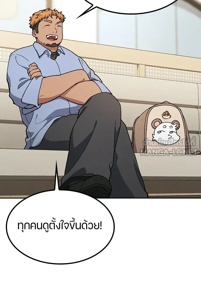 ตั้งแคมป์ฮีลใจในต่างโลก ตอนที่ 96 รูปที่ 21