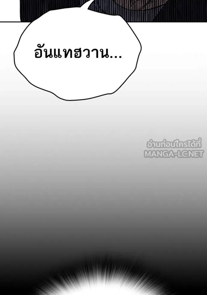 Study Group ตอนที่ 297 รูปที่ 94