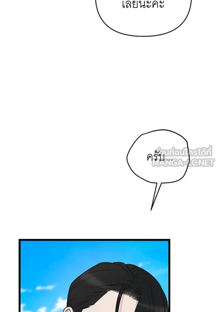 จำเลยหัวใจ ตอนที่ 28 รูปที่ 96
