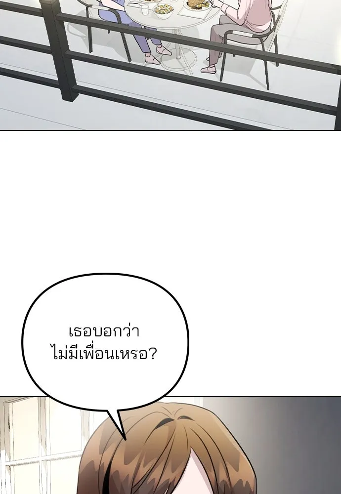 รักผิดแผน ตอนที่ 63 รูปที่ 55