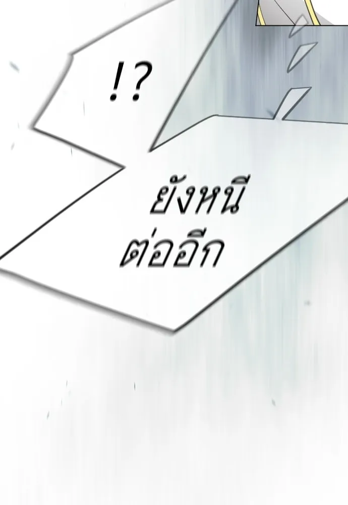 ยุคแห่งยอดมนุษย์ ตอนที่ 115 รูปที่ 68