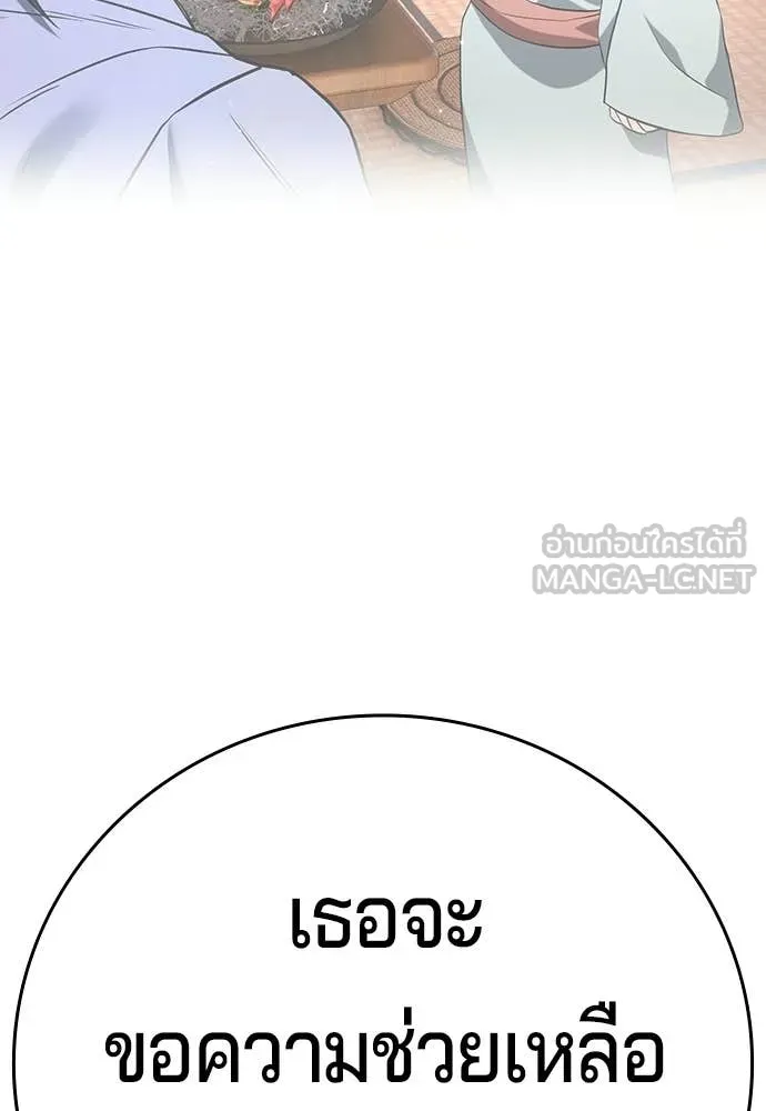 คูเซรา ตอนที่ 53 รูปที่ 47