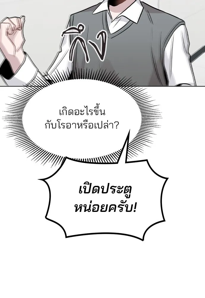 รักผิดแผน ตอนที่ 28 รูปที่ 106