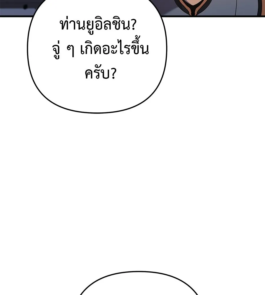 สัปดาห์นี้งดอัปตอนใหม่ ตอนที่ 117 รูปที่ 13