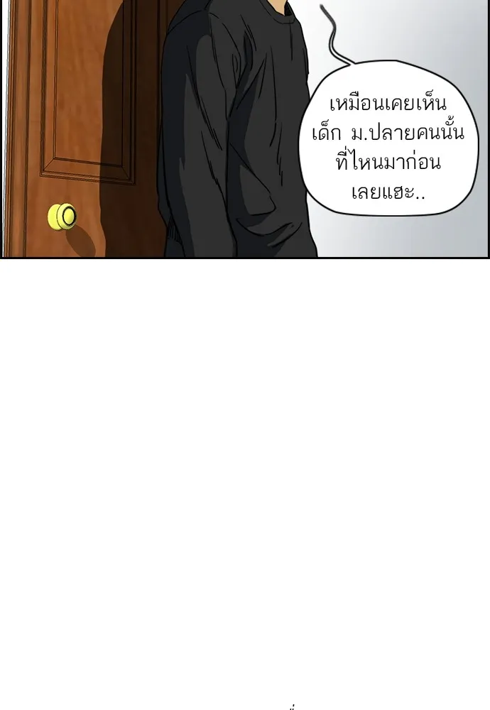 ปั่นสู้ฝันbrWind Breaker ตอนที่ 64 รูปที่ 11