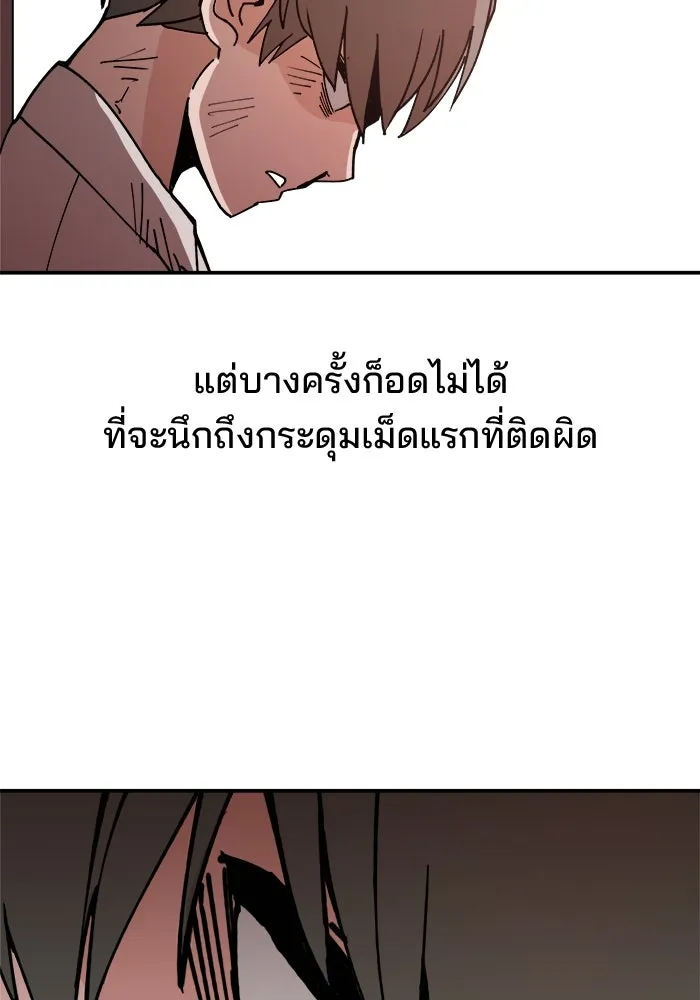 ห้องเรียนสาวแสบ ตอนที่ 1 รูปที่ 13