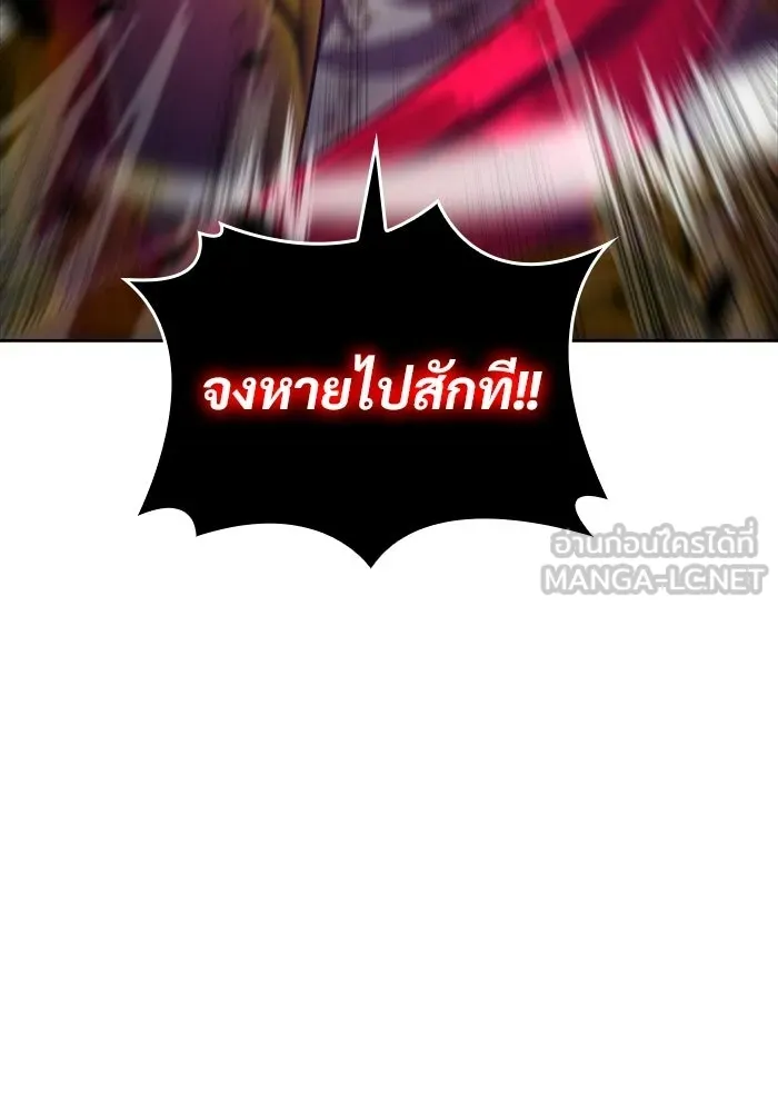 ผู้เล่นหน้าใหม่เลเวลแมกซ์ ตอนที่ 56 ต้นกำเนิดแห่งความตาย 'เพน รูปที่ 36