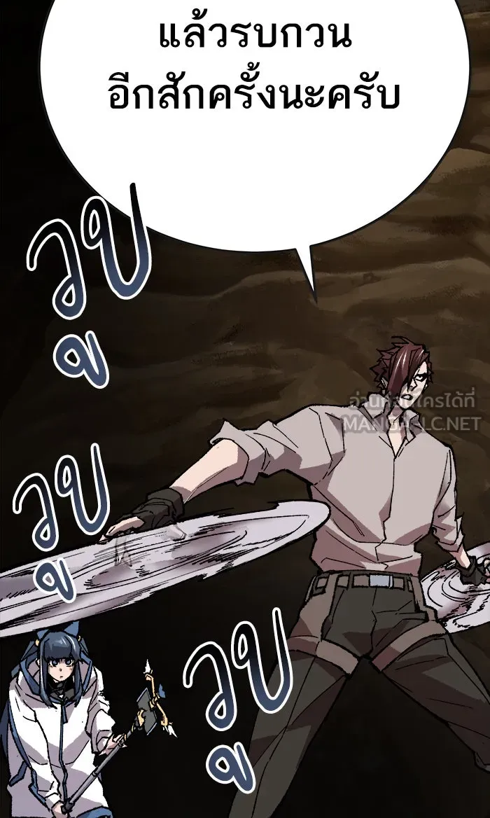 ยอดคนเลเวลทะลุ ตอนที่ 24 ไม่มีชื่อ (3) รูปที่ 78