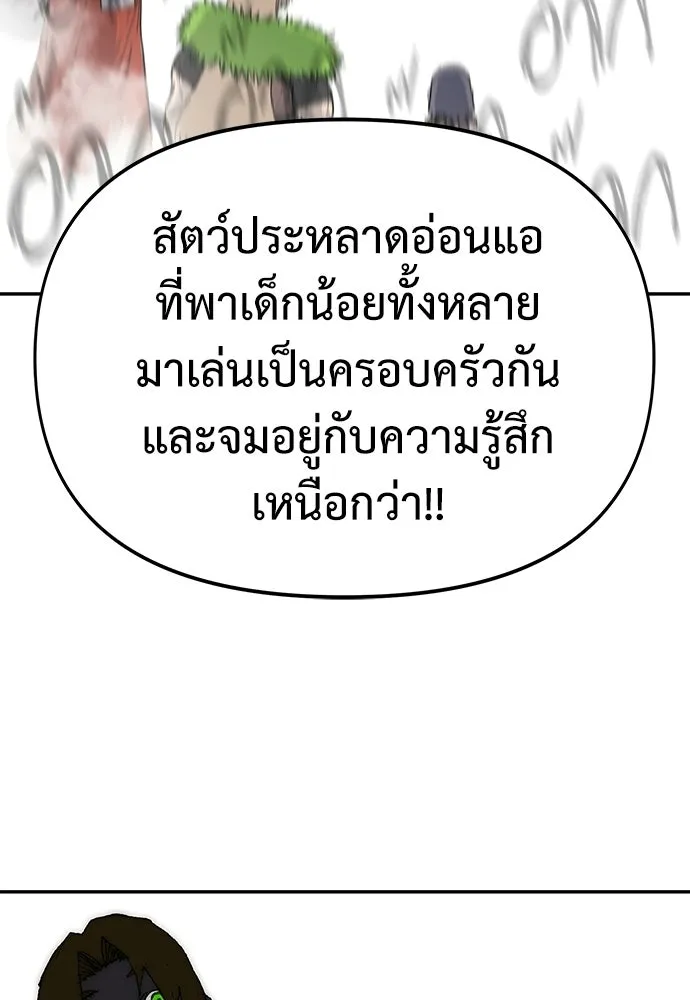 สารสุดท้ายจากโครงกระดูก ตอนที่ 38 รูปที่ 17
