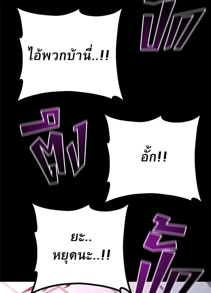 ราชาลานประลอง ตอนที่ 44 รูปที่ 97