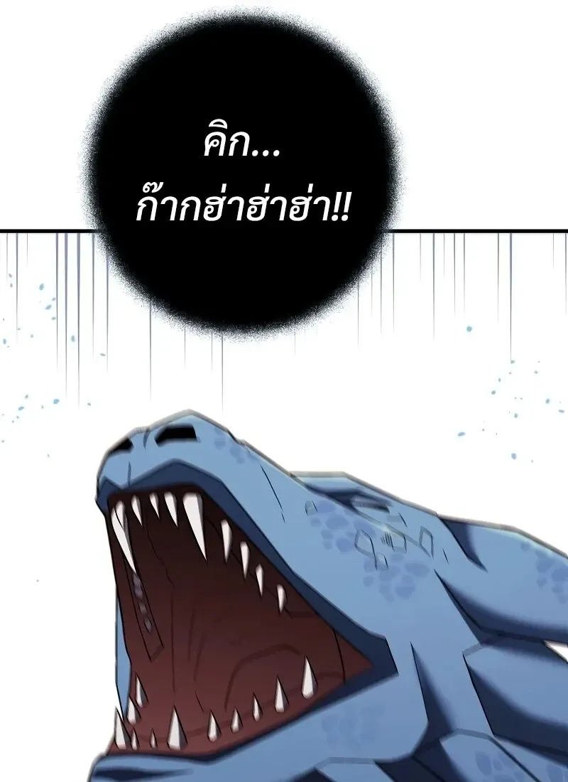 The Hero Returns ตอนที่ ตอนที่ 115 รูปที่ 122