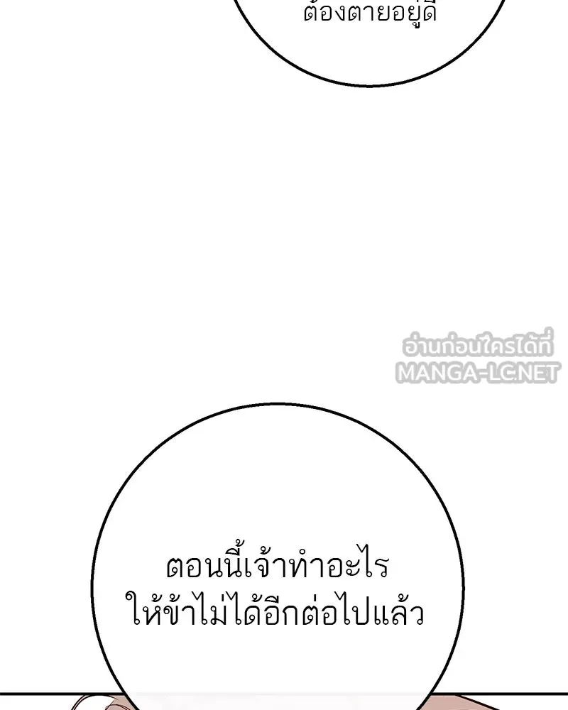 ตำนานเทพธิดาตกสวรรค์ ตอนที่ 64 รูปที่ 81