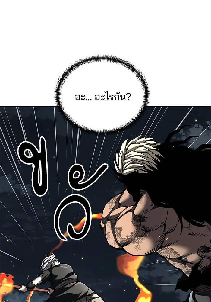 คุณปู่จอมยุทธกับหลานสาวสุดแกร่ง ตอนที่ 99 รูปที่ 31