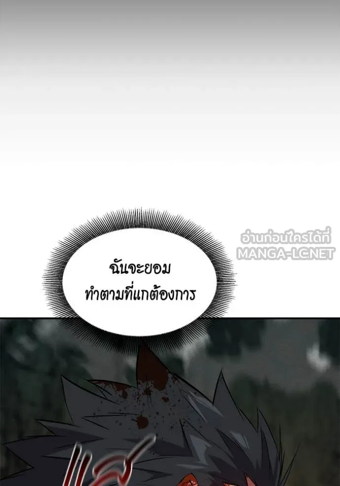 แยกร่าง ล่าอัตโนมัติ ตอนที่ 156 รูปที่ 149
