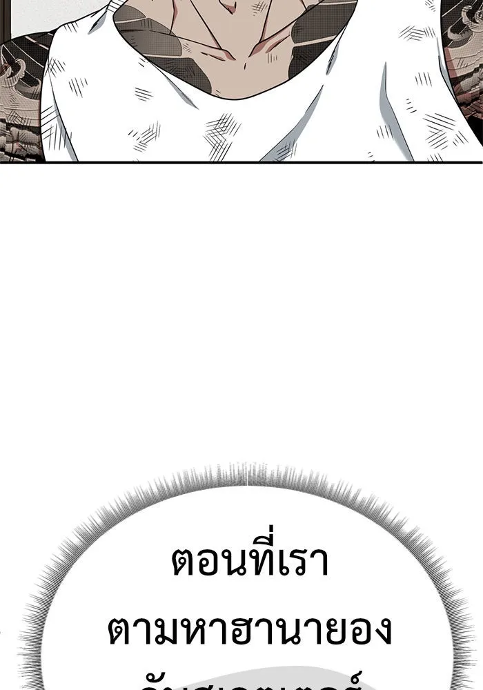 ช่วยเปลี่ยนฉันที ตอนที่ 138. ฮานายอง 11 รูปที่ 101