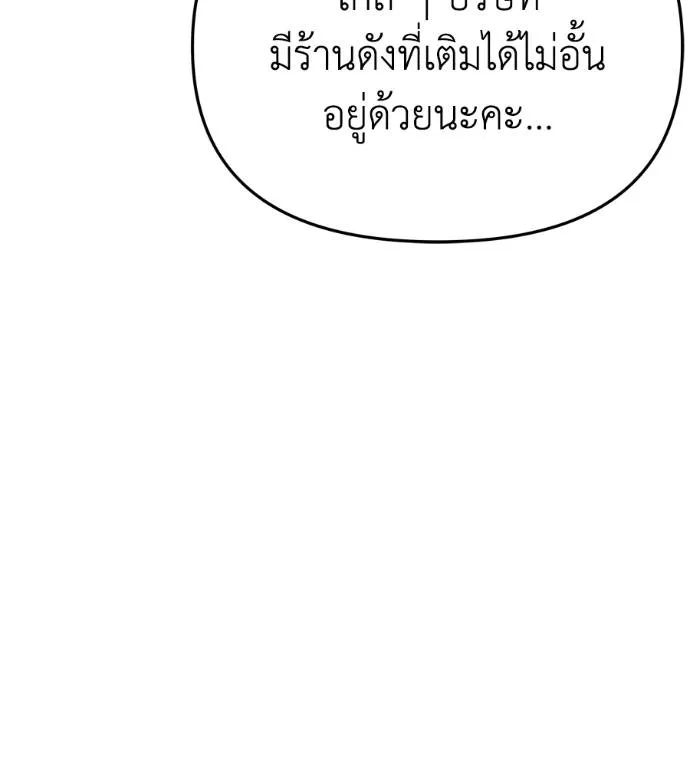 Spy House ตอนที่ 38 รูปที่ 146