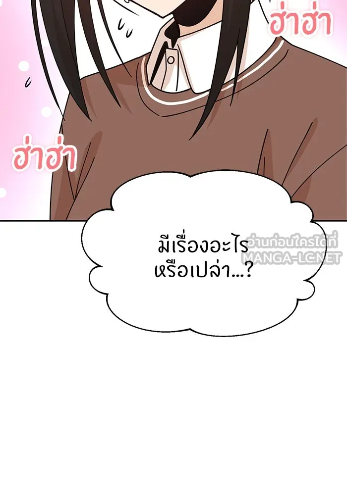 โชคชะตานำพารัก ตอนที่ 17 ช่วยด้วย รูปที่ 15