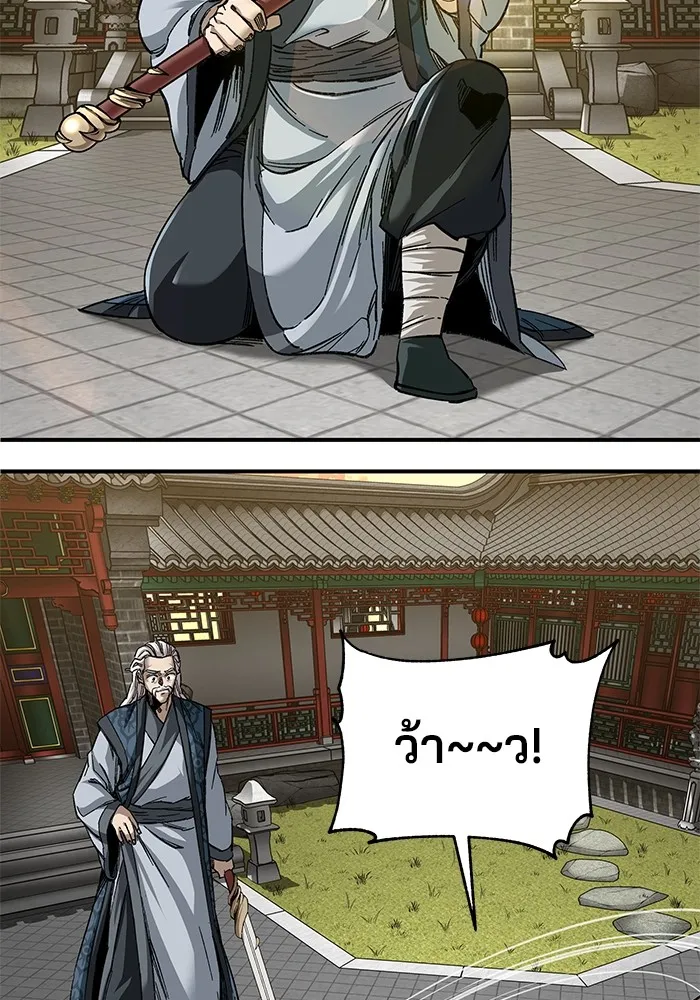 คุณปู่จอมยุทธกับหลานสาวสุดแกร่ง ตอนที่ 33 รูปที่ 91