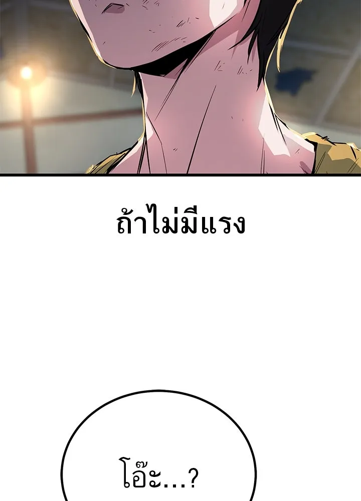 ราชาลานประลอง ตอนที่ 3 รูปที่ 92