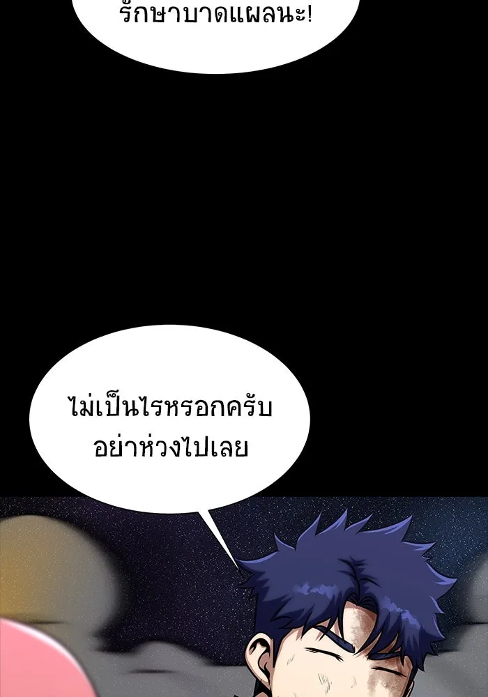 เพลเยอร์นักกินเหล็ก ตอนที่ 23 รูปที่ 59