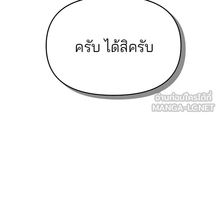 อะคาเดมีนี้เห็นทีจะเจ๊ง ตอนที่ 42 รูปที่ 108