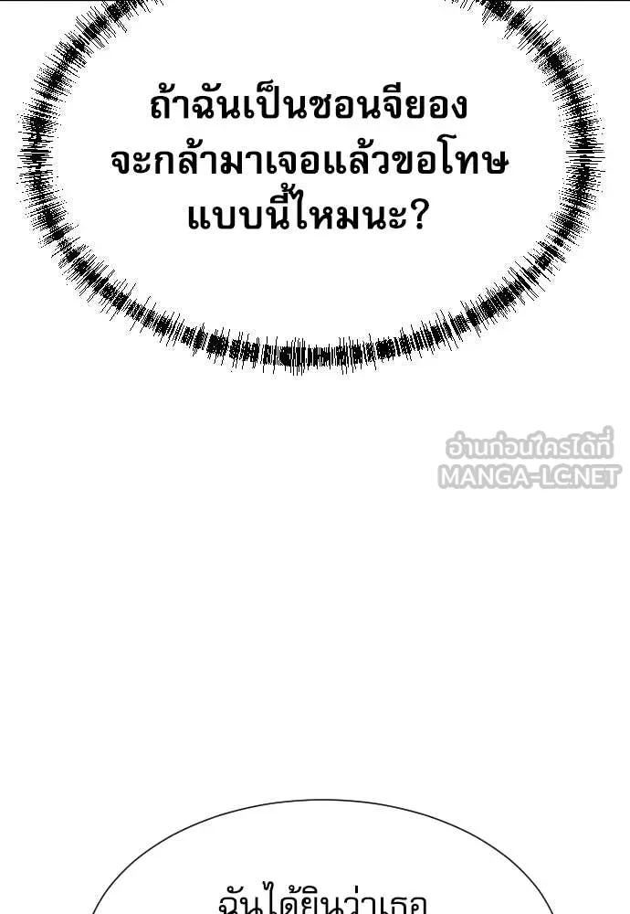 หลานอัจฉริยะ ตอนที่ 58 รูปที่ 90