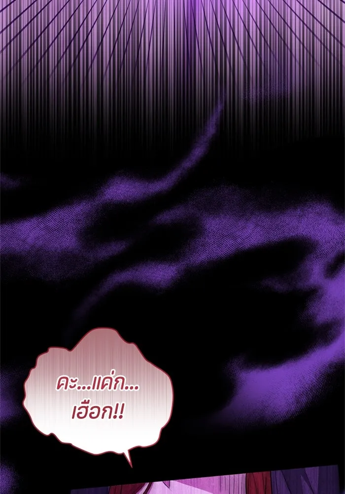 ป๊ะป๋าขา หนูลาแล้ว ตอนที่ 12 รูปที่ 71